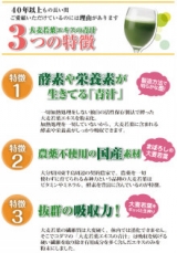 口コミ記事「おいしい青汁！九州産の有機栽培だから安心・安全」の画像