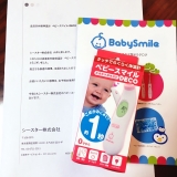 口コミ記事「赤ちゃんもママも笑顔になる♪ベビー体温計」の画像