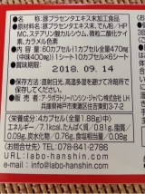 口コミ：キングドラゴン という名の プラセンタ！！｜ムジカの無時間ワールド☆ お試しの時間ですよ！の画像（1枚目）