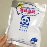 口コミ記事「透明白肌ホワイトマスク」の画像