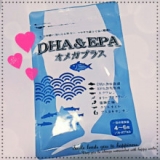 口コミ記事「モニプラ様より『DHA＆EPAオメガプラスサプリメント』ご当選」の画像