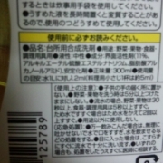 「赤ちゃん用でも・・・」【画像募集】あなたのお家の台所用洗浄剤の裏面表示を見せてください！！の投稿画像