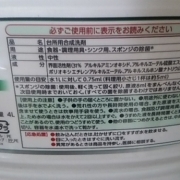 「こちらの洗剤を使用しています」【画像募集】あなたのお家の台所用洗浄剤の裏面表示を見せてください！！の投稿画像