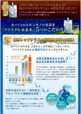 口コミ記事「クリスタル水素水」の画像