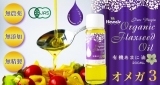 口コミ記事「有機JAS認定健康油あまに油」の画像