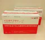 口コミ：モニプラ：日本予防医薬株式会社　疲労対策の決定版！イミダペプチド30mL×20本の画像（4枚目）