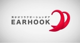 口コミ：医師が開発した earhook (イヤーフック)の画像（2枚目）
