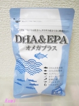口コミ記事「DHA&EPAサプリ♪」の画像