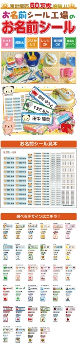 口コミ記事「☆株式会社ゼストさん販売枚数50万枚突破の大人気お名前シール！生まれたばかりでも大活躍♪」の画像