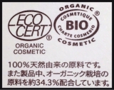 口コミ：新発売！Organic oil♡do Organicの画像（10枚目）
