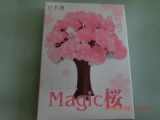口コミ記事「うちの桜が満開に♪サクラサク『マジック桜』★」の画像