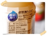 口コミ：密閉絞り＊100％青森産リンゴジュース『青森リンゴストレート』 | haruの画像（6枚目）