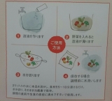 口コミ：鮮度UPで美味しい野菜を☆野菜洗浄剤「安全野菜のもと」の画像（9枚目）