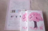 口コミ：マジック桜 Made in Japanの画像（1枚目）