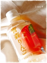 口コミ：密閉絞り＊100％青森産リンゴジュース『青森リンゴストレート』 | haruの画像（7枚目）