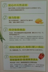 口コミ：鮮度UPで美味しい野菜を☆野菜洗浄剤「安全野菜のもと」の画像（8枚目）
