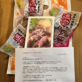口コミ記事「【レンジで簡単】長崎五島列島産ねっとりあま～いごと芋。」の画像