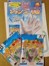 口コミ：☆シャンプー手袋 感想☆の画像（7枚目）