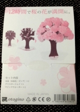 口コミ：【マジック桜 Made in Japan】の画像（7枚目）