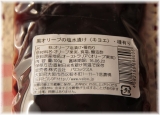 口コミ：初の黒オリーブご飯！キヨエの<完熟>黒オリーブの画像（6枚目）