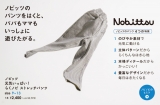 口コミ記事「”動きやすさ”と”オシャレ感”を兼ね備えたキッズパンツ☆『Nobittsu（ノビッツ）』」の画像