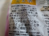 口コミ：長崎五島列島産ねっとりあま～いごと芋の画像（5枚目）