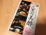口コミ記事「三黒の美酢」の画像