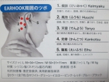 口コミ：EARHOOK（イヤーフック）～ 日本の医師が開発した耳かけリラクゼーションギア～の画像（5枚目）