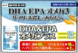 口コミ：DHA&EPAオメガプラスサプリの画像（3枚目）