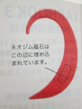 口コミ：EARHOOK（イヤーフック）～ 日本の医師が開発した耳かけリラクゼーションギア～の画像（3枚目）