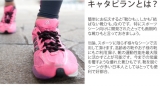 口コミ記事「～【モニター品】靴ヒモまで進化した～」の画像