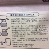 口コミ：国産はとむぎ茶の「鳥取はとむぎ茶」ノンカフェイン飲料☆の画像（2枚目）