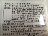 口コミ：「キレイめぐる 酵素と水素」の画像（2枚目）