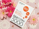 口コミ記事「美味しいコラーゲンゼリー♡BMペプチド5000」の画像