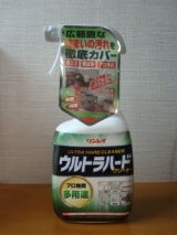 口コミ記事「プロ推奨の強力洗剤☆☆『ウルトラハードクリーナー多用途』」の画像