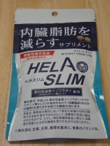 口コミ：内臓脂肪を減らすサプリメント『ヘラスリム』（機能性表示食品）の画像（3枚目）