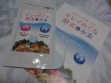 口コミ記事「キレイめぐる酵素と水素」の画像