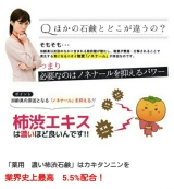 口コミ：モニター☆ 京都やまちや 薬用 濃い柿渋石鹸の画像（4枚目）
