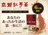口コミ：飲みやすい＆元気に健康に♡高麗紅蔘茶の画像（10枚目）