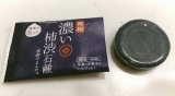 口コミ：モニター☆ 京都やまちや 薬用 濃い柿渋石鹸の画像（6枚目）
