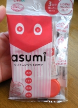 口コミ：asumi ソフトコンタクトのケアの画像（1枚目）