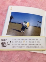 口コミ：☆宮崎旅行の思い出をpimoryの動くフォトブックにしました☆の画像（1枚目）