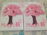 口コミ記事「マジック桜♡」の画像