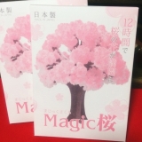 口コミ記事「魔法の水でおウチの中に桜が満開♡」の画像
