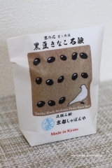 口コミ：京都しゃぼんや 黒豆きなこ石鹸の画像（3枚目）