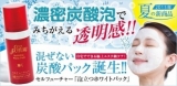 口コミ：潤い感が続く【アスプロ】泡立つホワイトパック｜めあのブログの画像（2枚目）