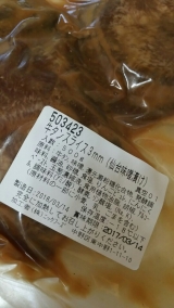 口コミ：本場の味‼［牛タン仙台みそ漬け500g］たっぷり焼肉屋の4人前‼の画像（5枚目）