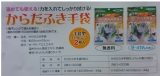 口コミ：株式会社本田洋行『シャンプー手袋』の画像（1枚目）