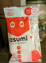 口コミ：お出かけに♡　asumi ソフトコンタクトのケア12mLの画像（4枚目）