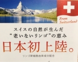 口コミ：ZOE of Switzerland　ＡＰＰＬＥ　アイクリームの画像（13枚目）